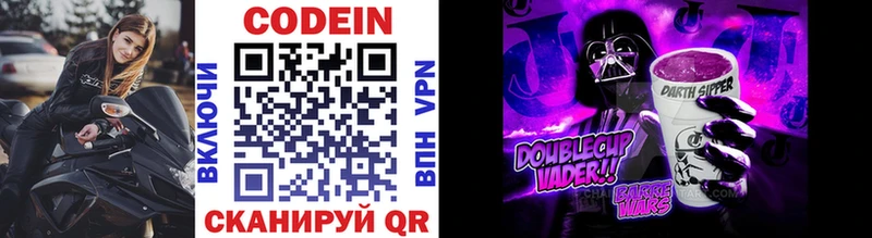 Codein Purple Drank Алагир