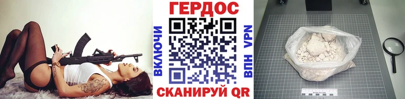 даркнет сайт Алагир Героин хмурый